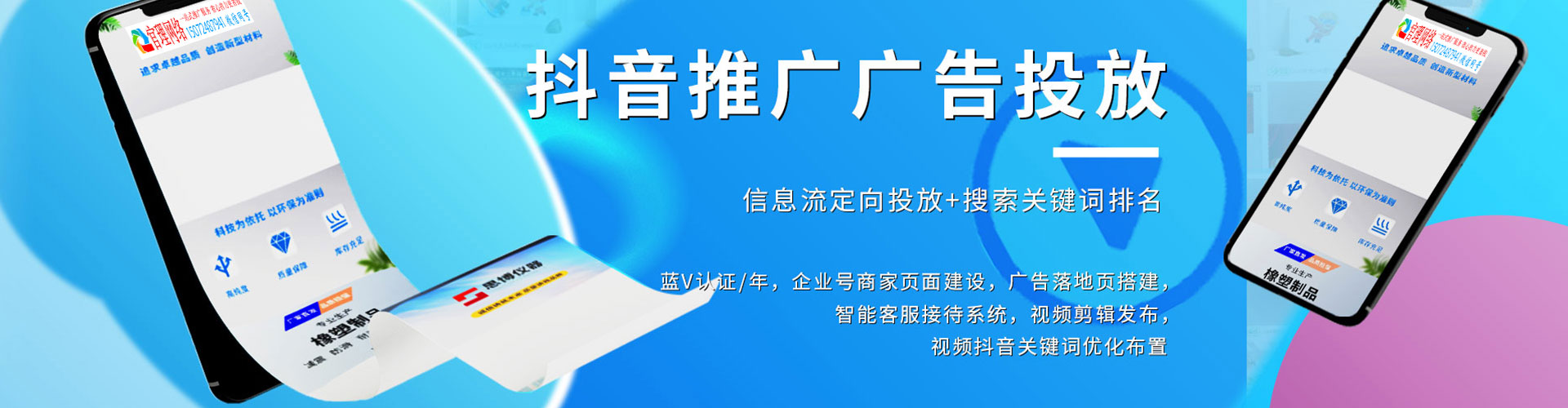 道县信息流优化师